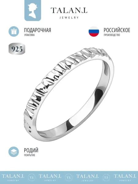 TALANT Кольцо Серебро родированное 925 пробы