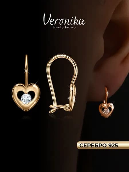 Серьги серебро 925 позолоченное Сердце с фианитами Veronika jewelry factory