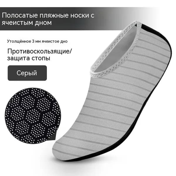 Аквашуз