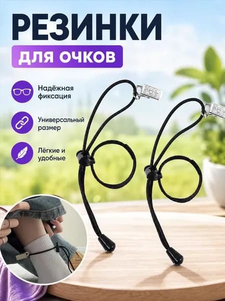 Штрипки 2 шт
