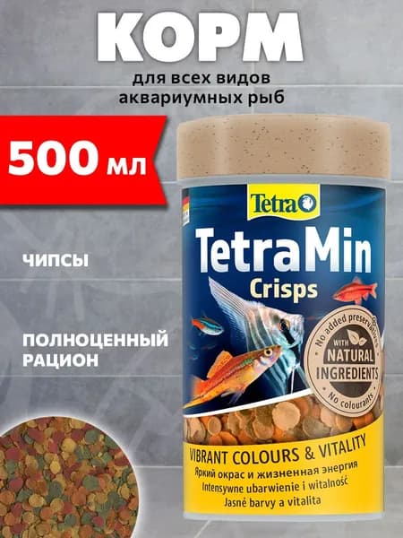 Корм чипсы Tetramin Crisps для всех видов рыб, 500 мл