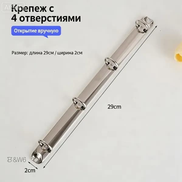 Круглый кольцевой зажим A4, 4 кольца, серебристый, не выцветает, нажимное открытие