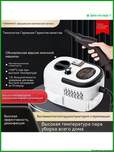Пароочиститель mzm-20260509145641371 2500 Вт, насадки - 8 шт