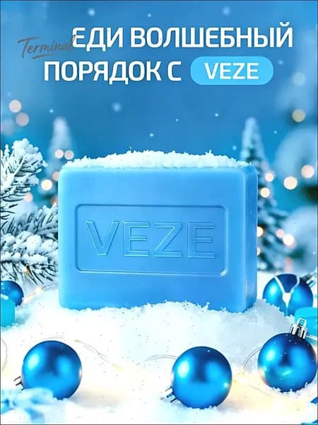 , Мыло хозяйственное универсальное для стирки и уборки