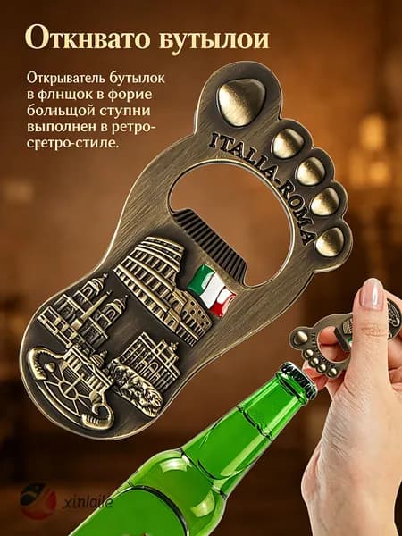 Открывалка 8.8 см цинк 1 шт бронза