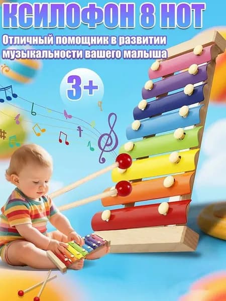 Музыкальные игрушки для детей в возрасте от трех лет, ксилофон для малышей, 8 тонов, цветные клавиши, идеальные подарки для мальчиков и девочек