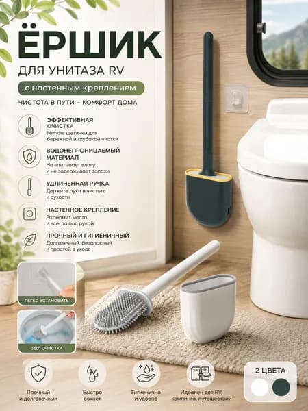 Насадка на ершик для унитаза "563", 2 шт