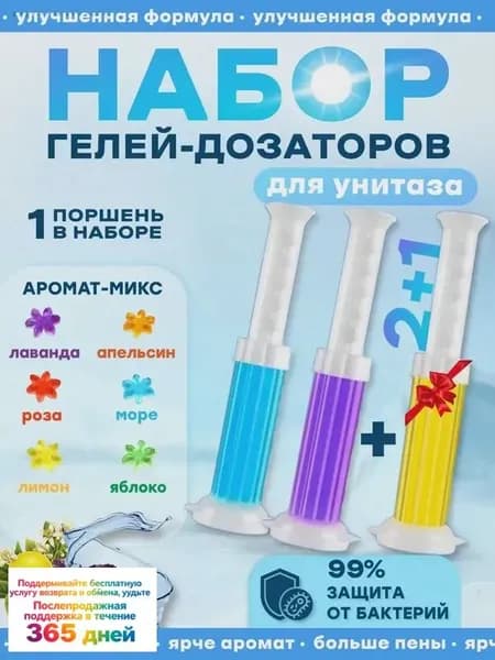 Средство для септиков и биотуалетов