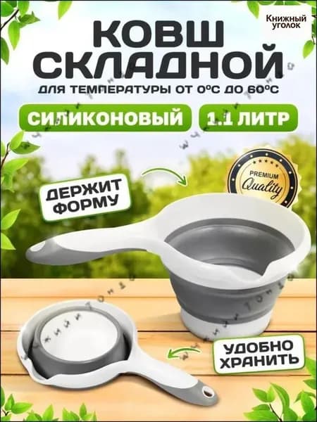 Бондарное изделие для бани Ковш для бани, 1 л