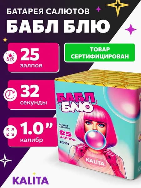 Фейерверк Салют "Бабл Блю", 25 залпов, калибр 1,0"