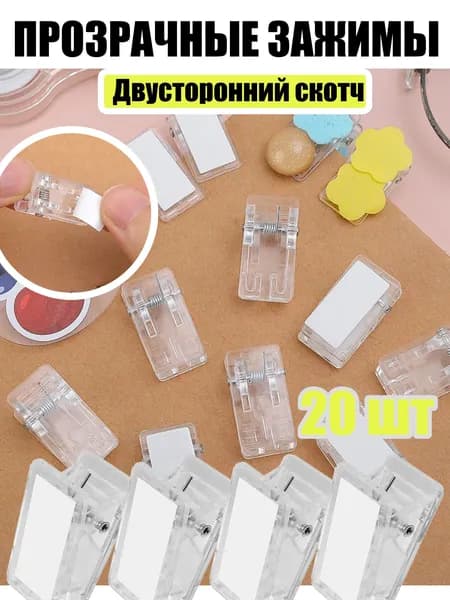 Зажим для бумаги 1.4 мм, 20 шт.