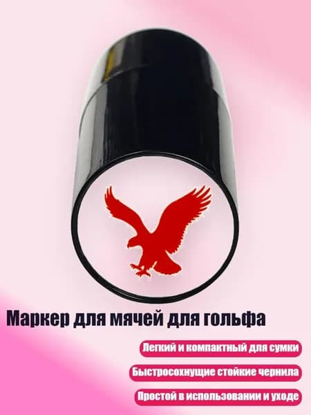 , Мяч для гольфа