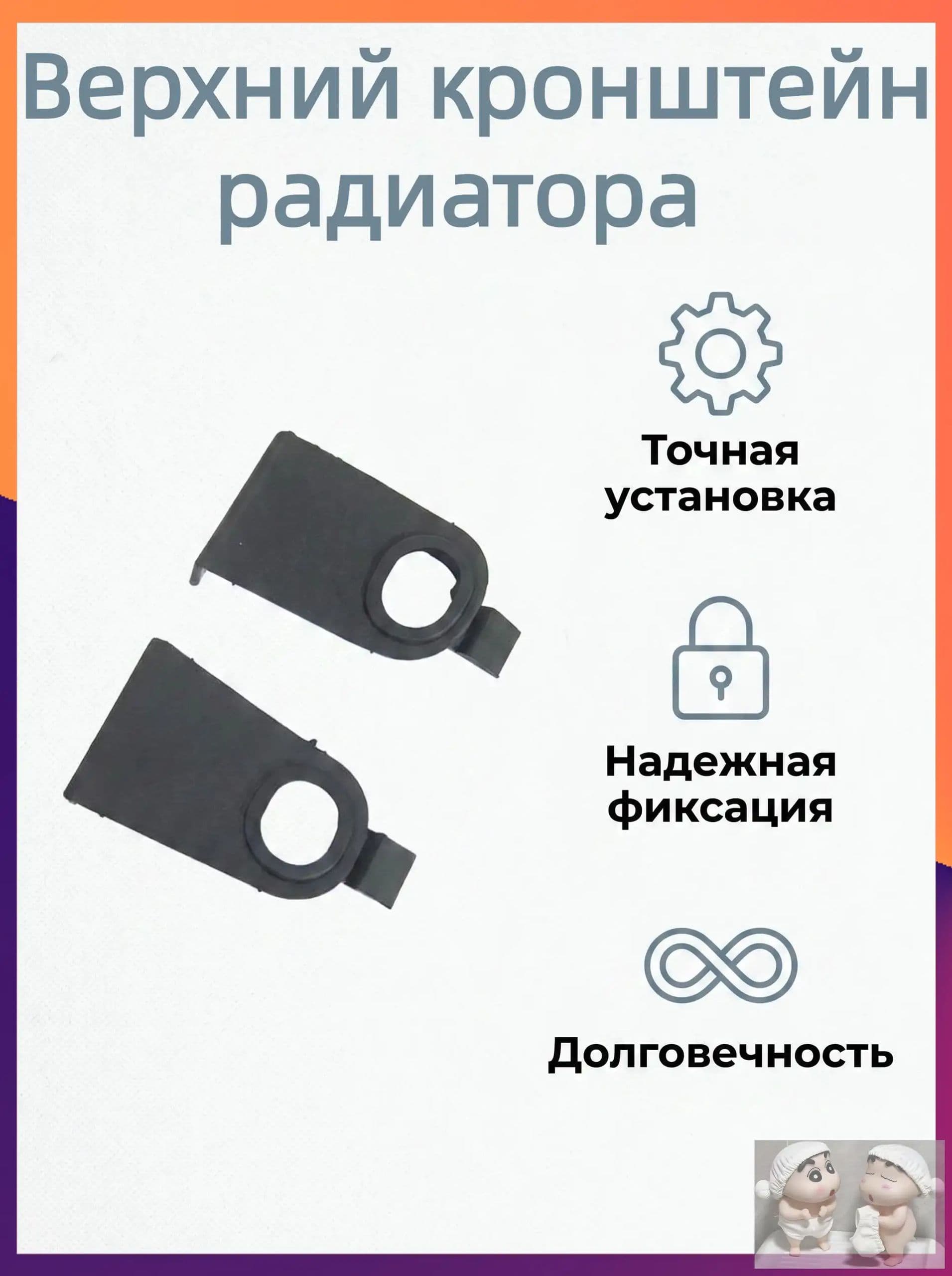 Автомобильные аксессуары система охлаждения 15-240 250 радиатор верхний кронштейн для Mazda 6 2002-2008 GG GY (универсал)