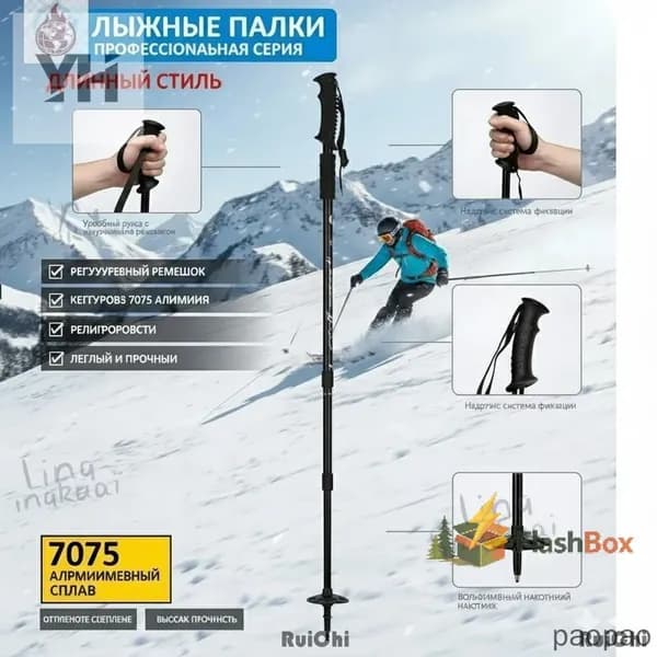 Горнолыжные палки 135 см