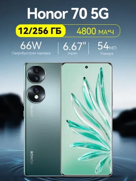 Смартфон 70 5G 12 256 ГБ C NFC Аndroid зеленый
