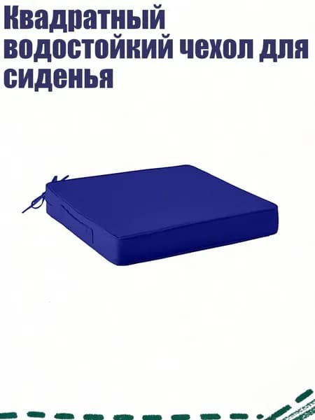 Шезлонг,15х15х15см