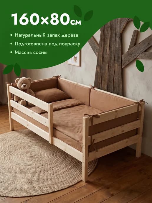 Детская кровать Kiddie 160х80