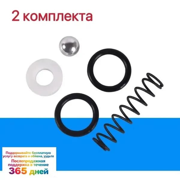 Ремкомплект поршневого инъекционный насос IP-2