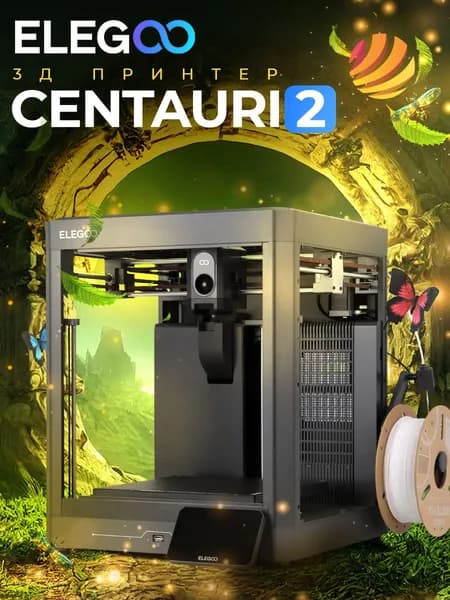 3D принтер Elegoo Centauri 2