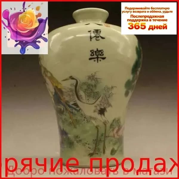 Ваза винтажная