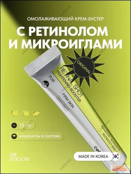 Сыворотка для ухода за кожей Антивозрастной уход, 15 мл