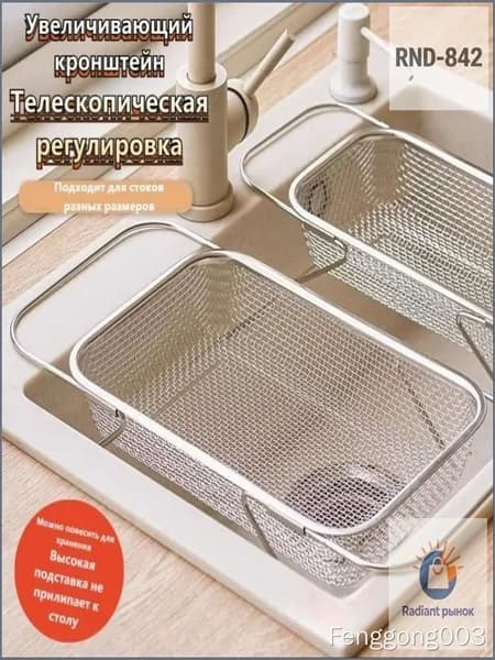 Коландер для мойки 45 1 шт серебристый