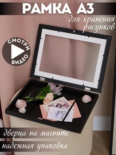 Глубокая рамка для фото 30х40 с паспарту