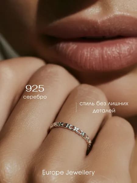 Кольцо женское серебро 925, на фалангу тонкое