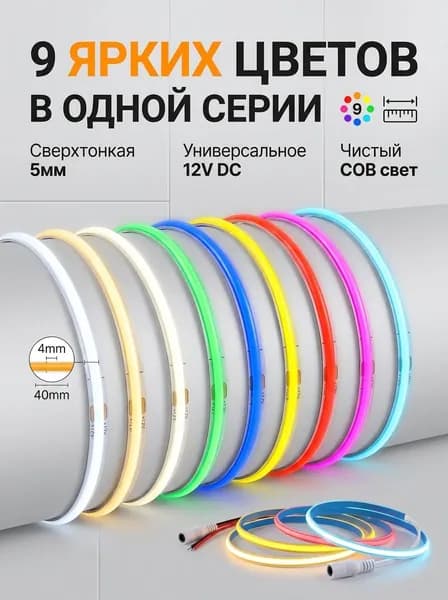 Светодиодная лента 5 Вт, IP20, Темно-синий, 1 шт