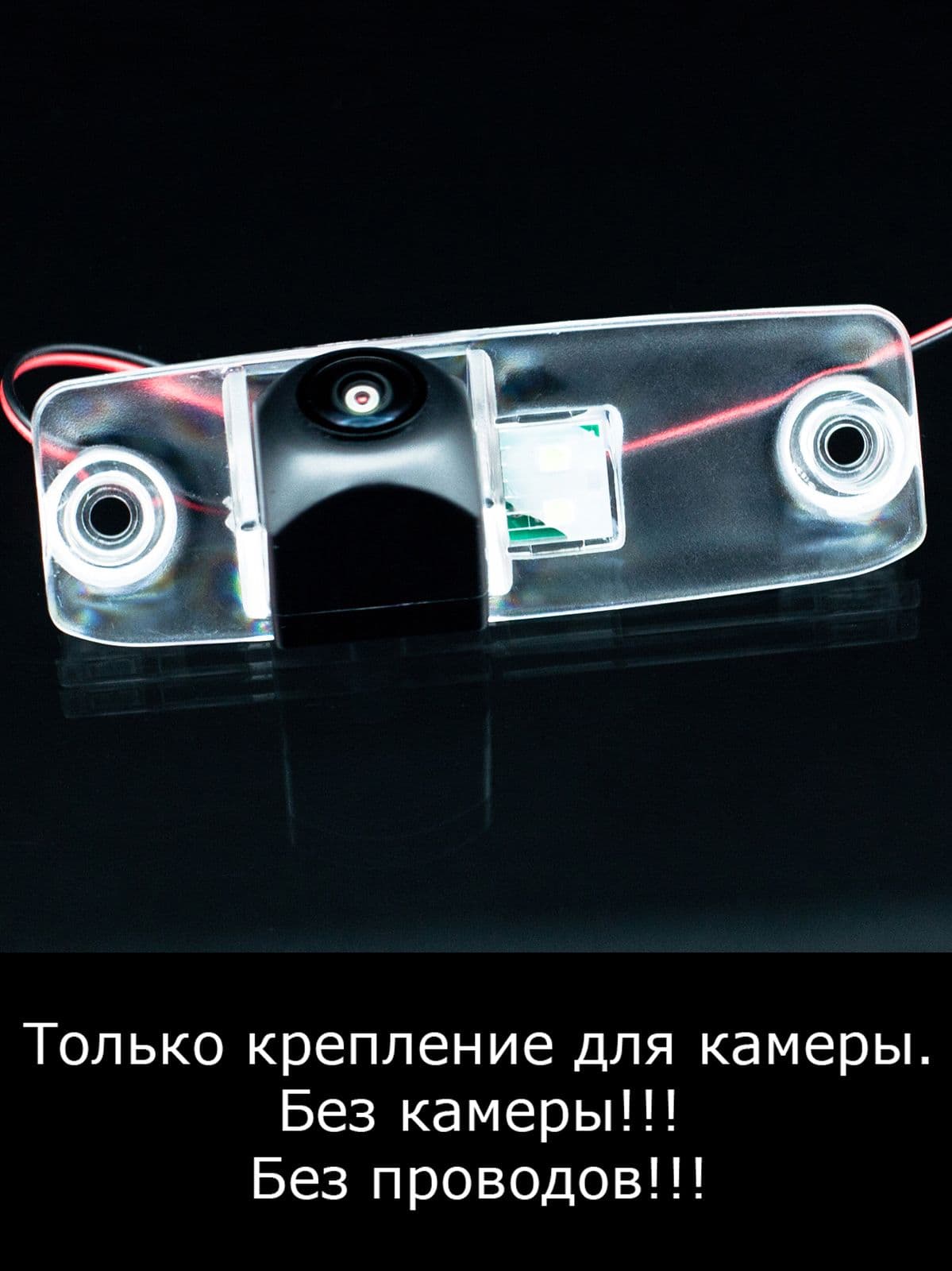 Крепление для камеры заднего вида Kia Carens 3 поколение с 2006г по 2008г