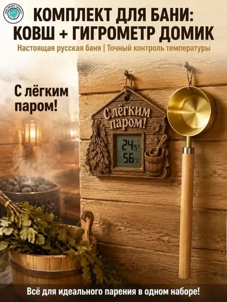 Бондарное изделие для бани Кружка для бани, 0.25 л