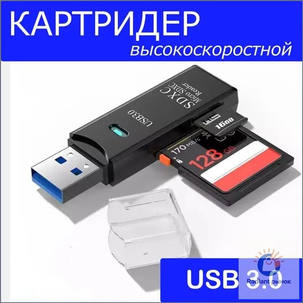 Универсальный адаптер USB 3.0 для Micro SD и SDнакопителей, являющийся премиальным компактным ридером 2в1, применяется для скоростного переноса информации с флешкарт на компьютер и ноутбук.-ziqi