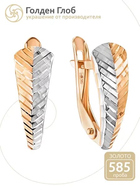 Серьги золотые 585 женские