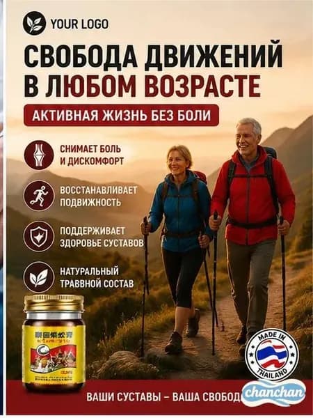 Тайский бальзам Сороконожка от боли в суставах и косточки на ноге, 55 г