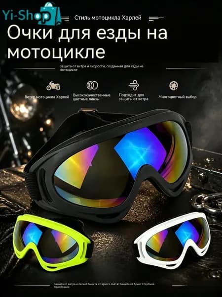 Лыжные очки, солнцезащитные очки для альпинизма, защита от ветра и песка, защита от запотевания, черная оправа с радужными линзами
