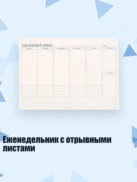Планинг