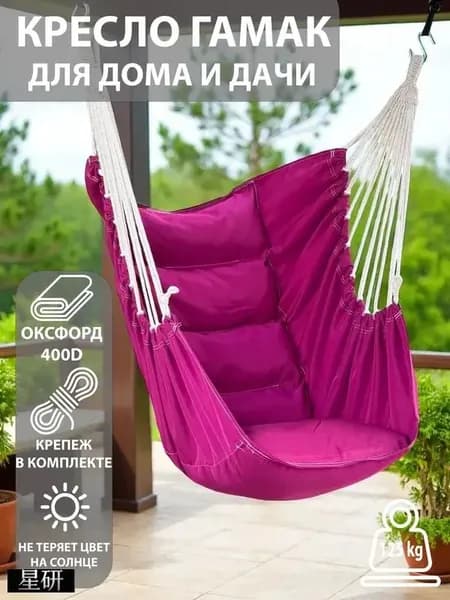 Садовые качели 130х100х130см