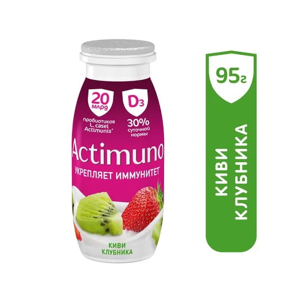 Продукт кисломолочный ACTIMUNO Киви-клубника 1,5% без змж, 95г
