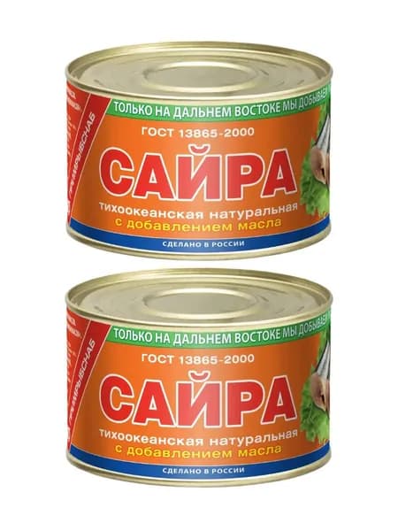 Сайра натуральная тихоокеанская с добавлением масла, 2шт