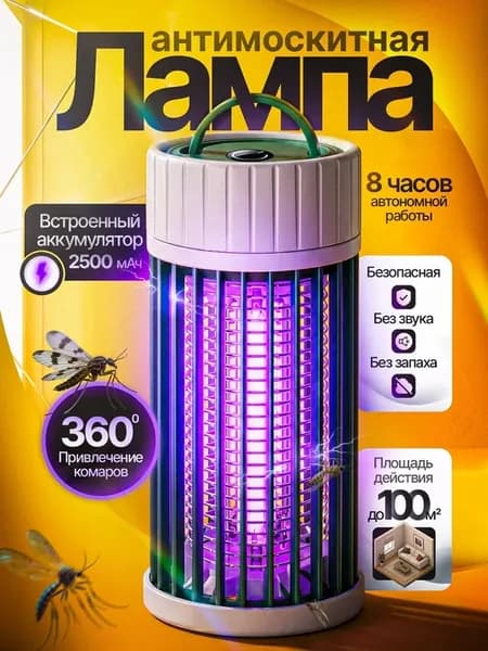 Запчасть для уничтожителя насекомых