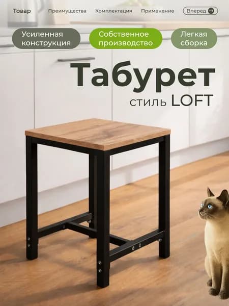 Табурет для кухни деревянный металлический, мебель лофт, стул, цвет вотан