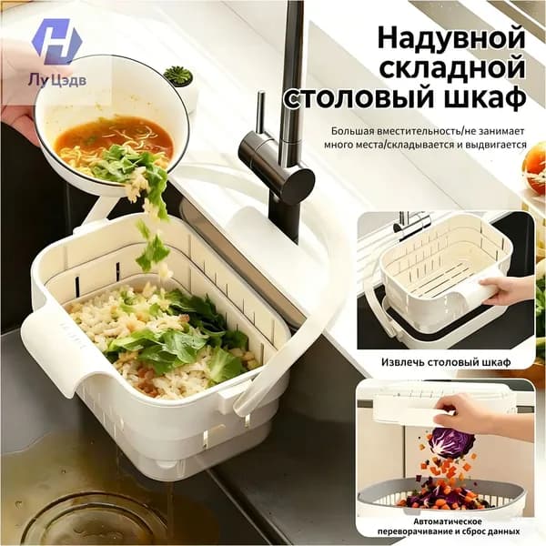 Коландер для мойки 19 1 шт кремовый