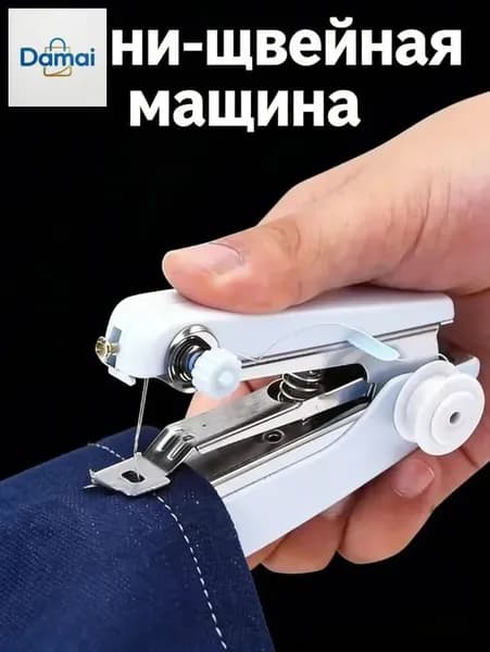Швейная машина GDHFGHFG6129
