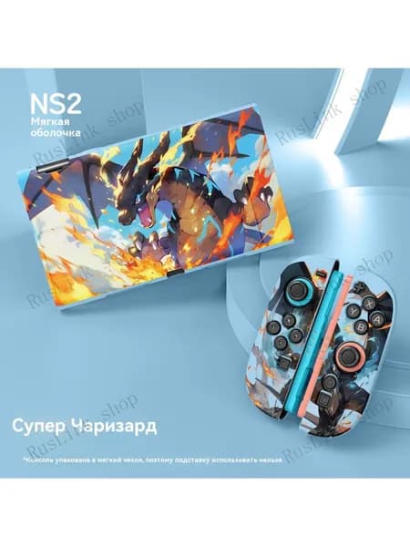 Чехол для Nintendo Switch 2(2025): Матовый TPU с рисунком (разборный, защита Joy-Con, совместим с док-станцией)-35
