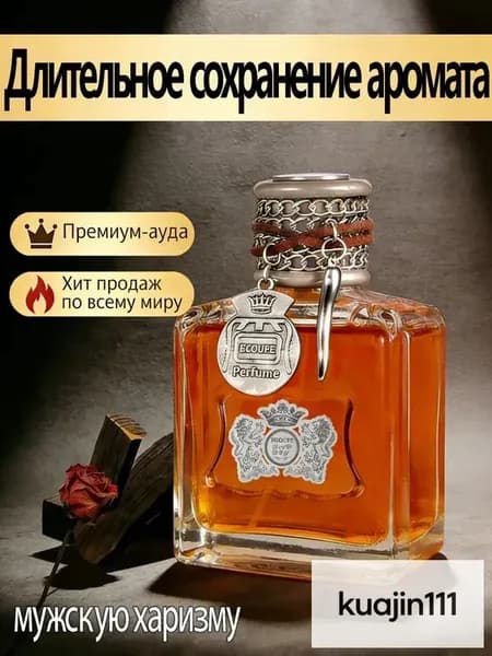 Туалетная вода мужской парфюм ХИТ ПРОДАЖ 100 мл