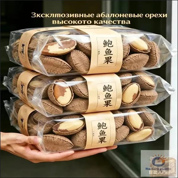 Крупные орехи Бразильский орех, ручной раскол, легко очищаемые, сливочно-хрустящие, натуральный аромат,250 грамм