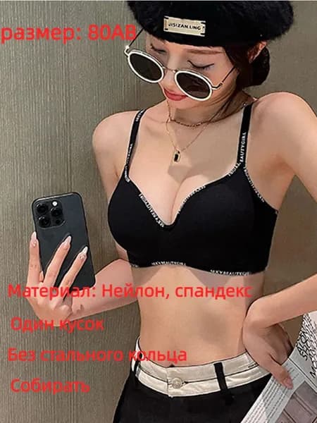 Бюстгальтер Бюстгальтер для маленькой груди