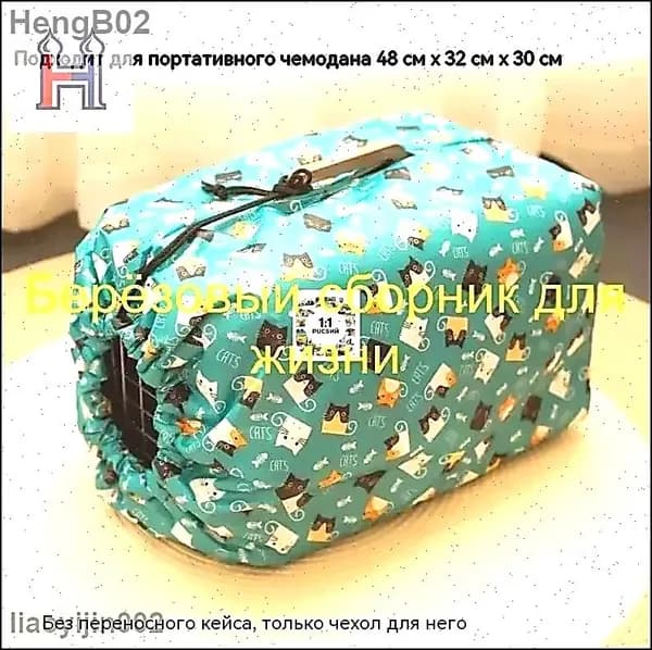 Зимний чехол для клетки для домашних животных 48х32х30см