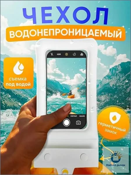 Бестселлер для документов и телефона, герметичный белый кейс, используемый как влагозащищенный чехол.-ziqi