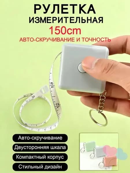 Компактная мини рулетка-штангенциркуль с карабином для измерения размеров, ключевой цепочки